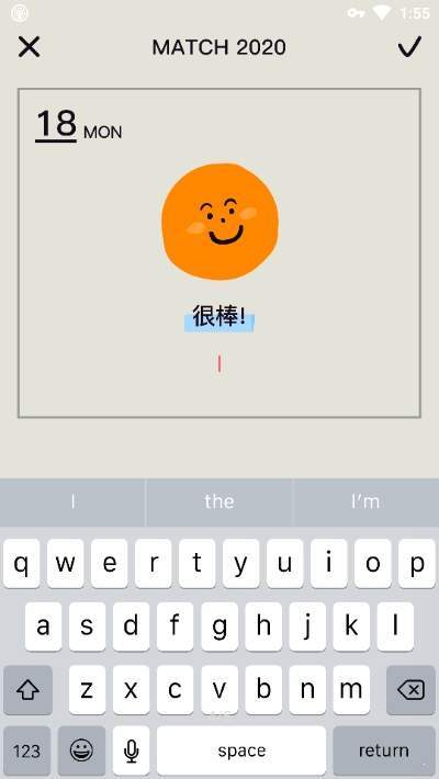 表情日记最新版截图0