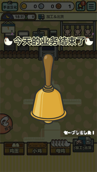 鸡蛋小鸡工厂截图0