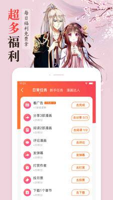 鬼脸动漫福利版截图0