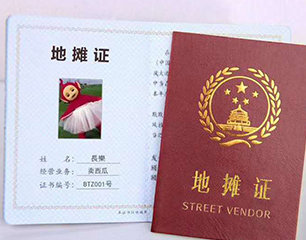 抖音最火地摊证生成器最新版截图1