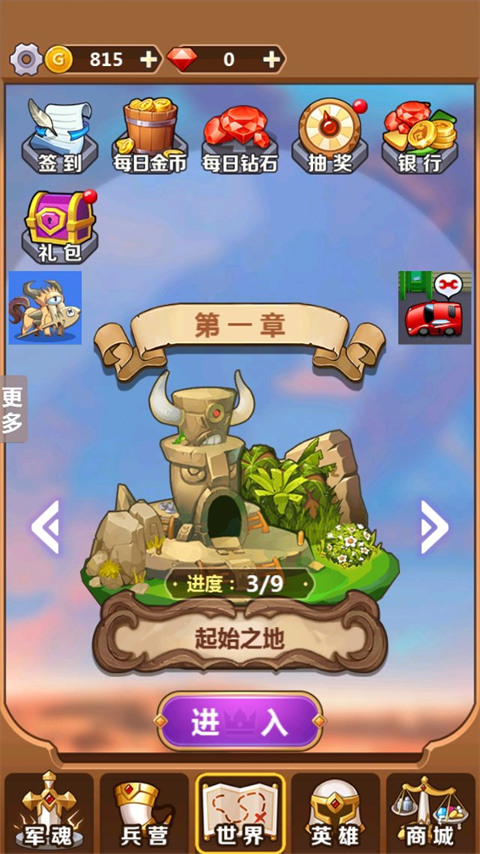 奇妙塔防截图2