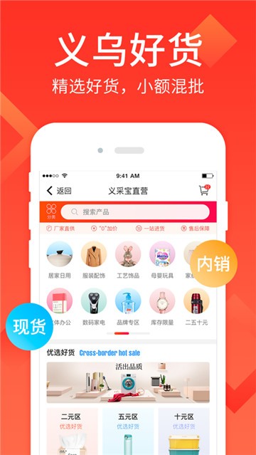摆摊进货最新版截图0