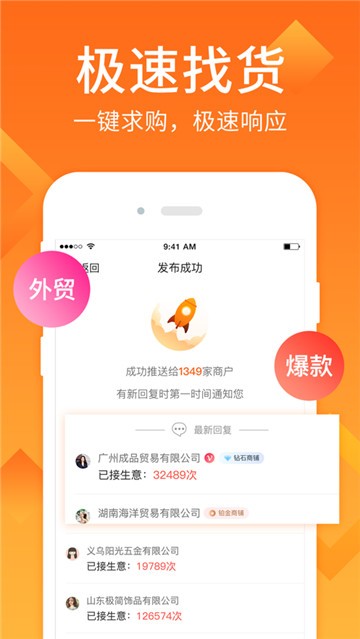 摆摊进货最新版截图1