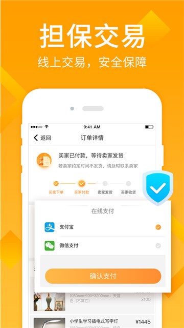 摆摊进货最新版截图2