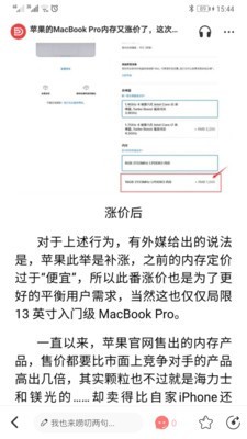 闪德资讯截图0