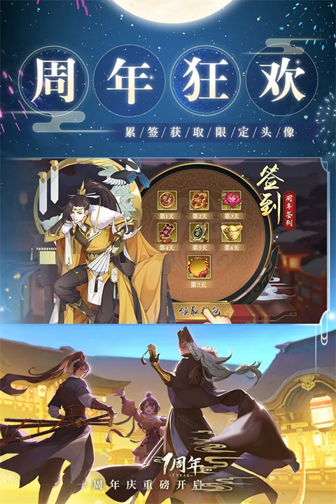 神都探奇截图1