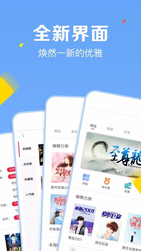 掌悦阅读器截图0