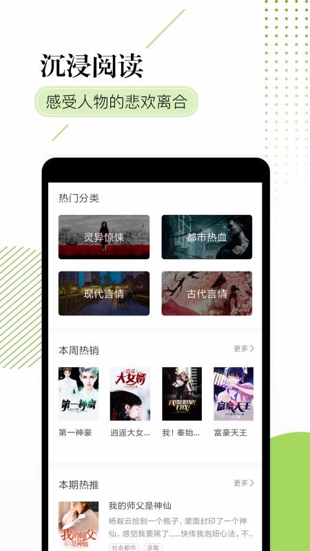 掌悦阅读器截图2