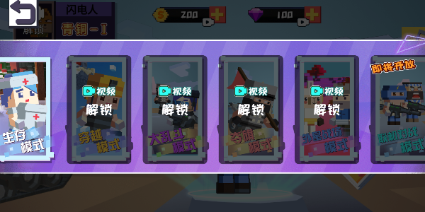 英雄吃鸡截图1