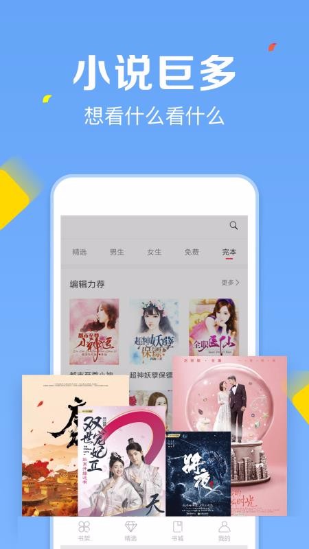 掌悦阅读器截图3