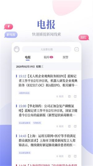 鲸平台最新版截图0