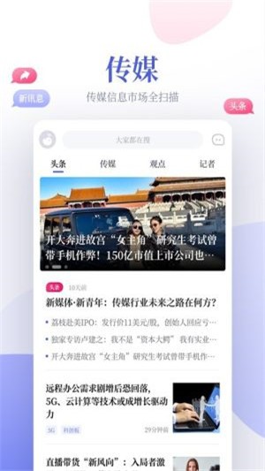 鲸平台最新版截图1