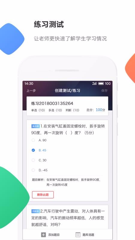 云立方e课堂截图2