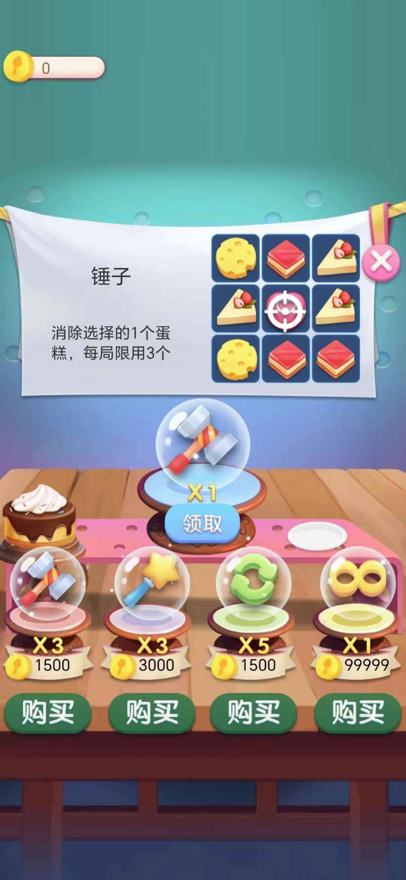 乐动连连消截图2