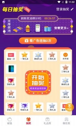 有财惠生活最新版截图3
