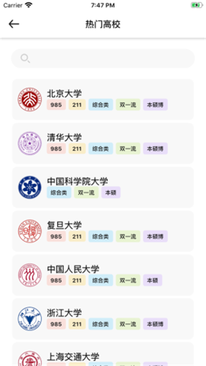 高校里最新版截图0