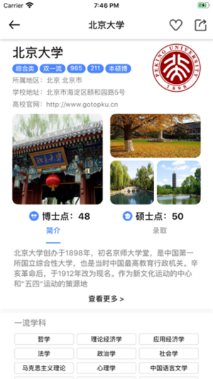 高校里最新版截图2