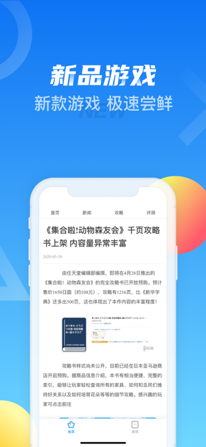 天翼炫游截图3