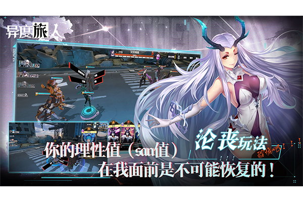 异度旅人官网版下载截图2