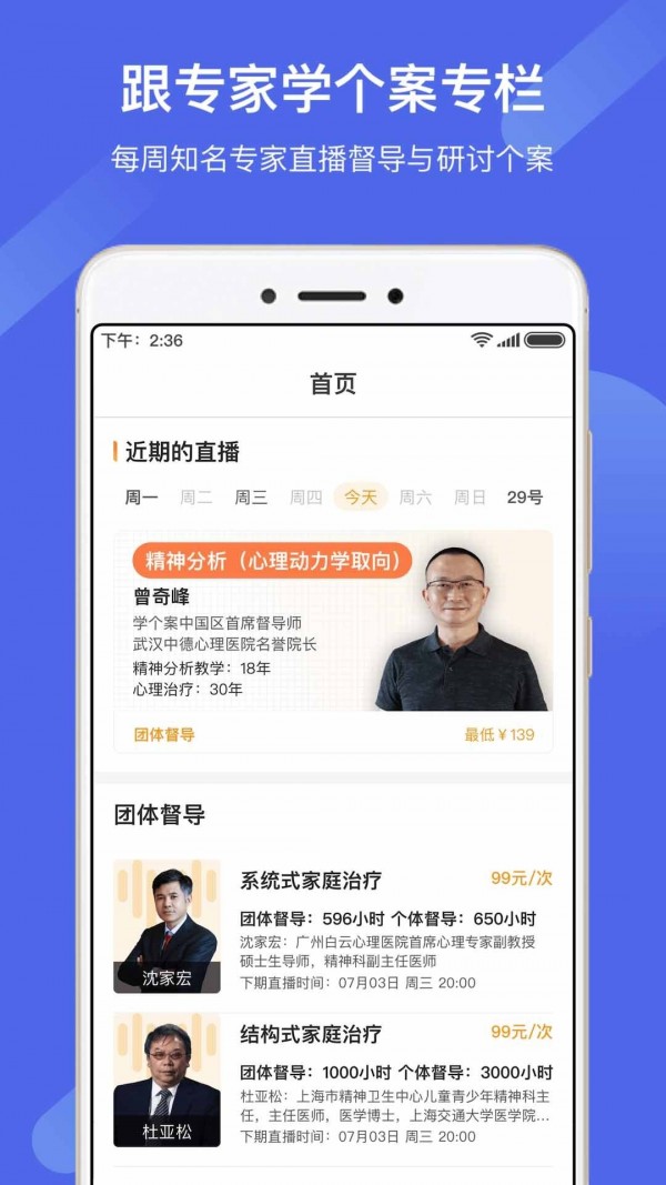学个案最新版截图0