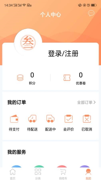叁拾壹最新版截图0