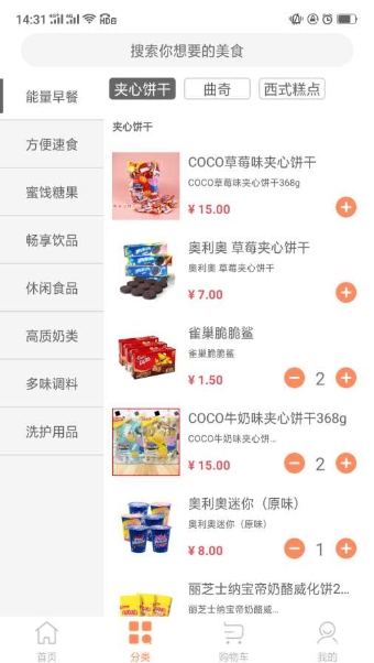 叁拾壹最新版截图2