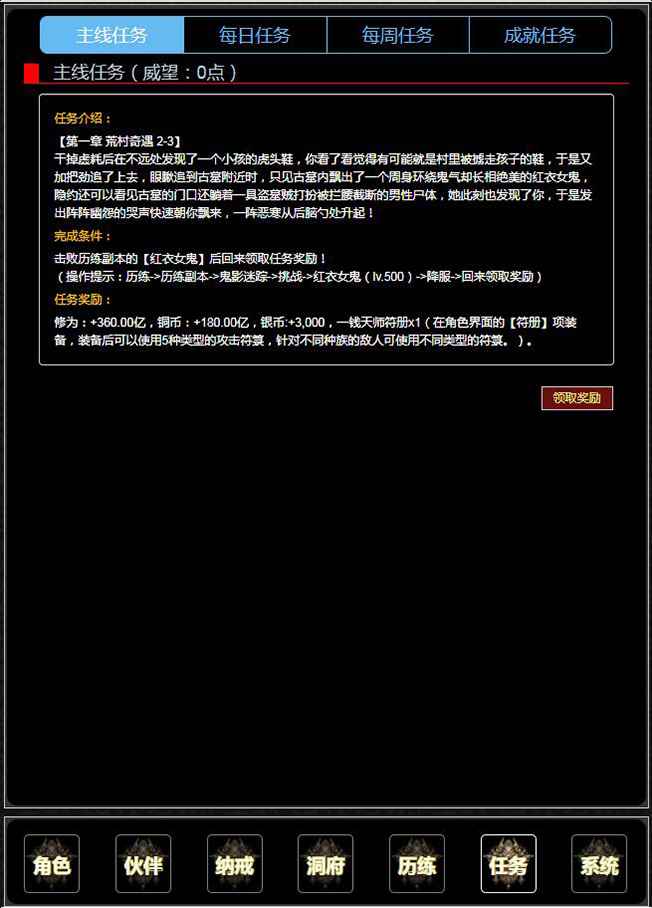 证道从零开始截图0