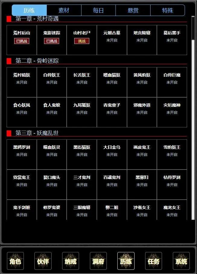 证道从零开始截图2