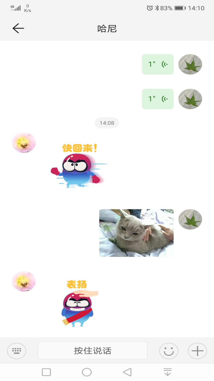 智能关怀截图1