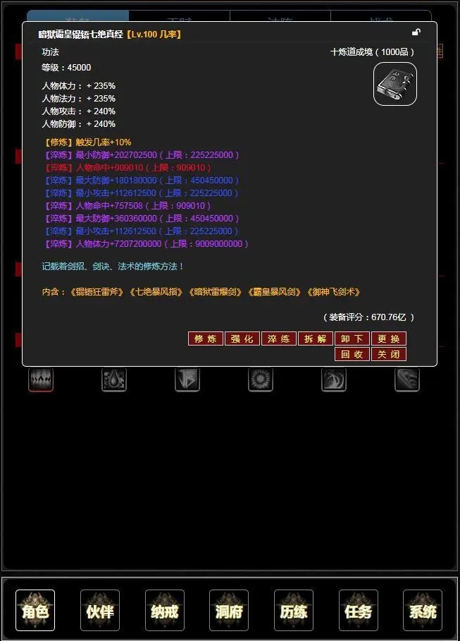 证道从零开始截图3