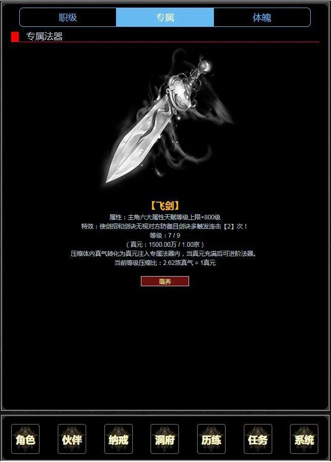 证道从零开始截图4