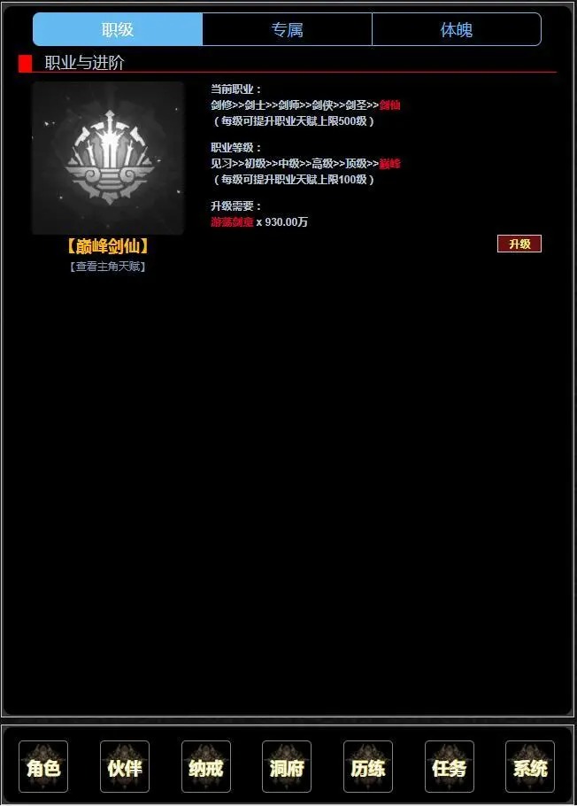 证道从零开始截图5