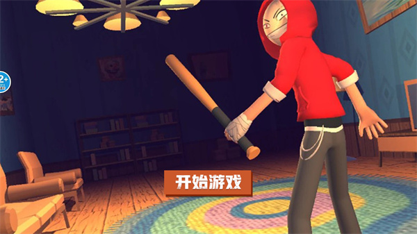 靓仔大乱斗截图0