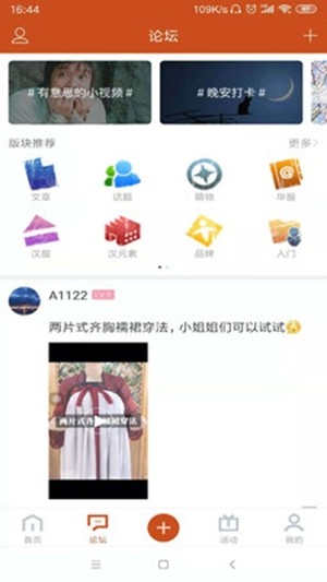 华服荟截图0