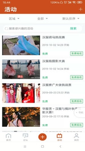 华服荟截图1