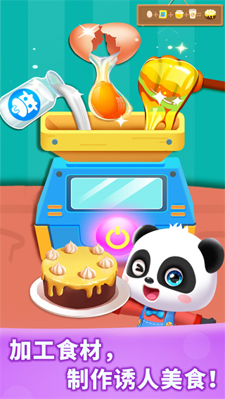 奇妙农场旧版下载安装截图2