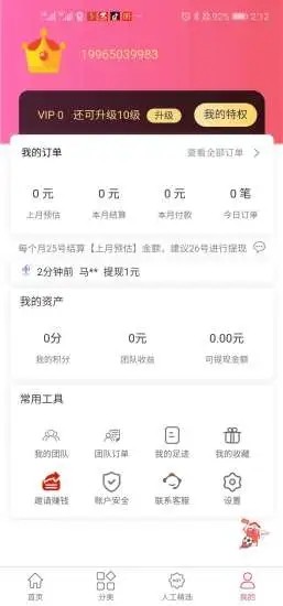 咖哧优品最新版截图0