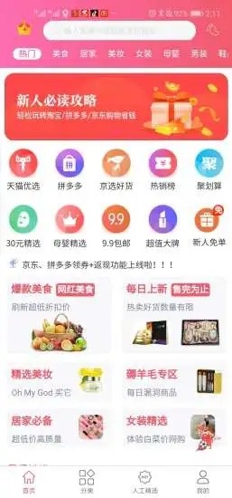 咖哧优品最新版截图1