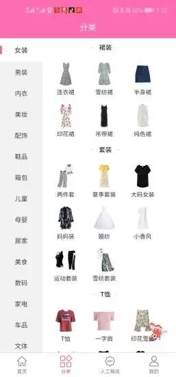 咖哧优品最新版截图3