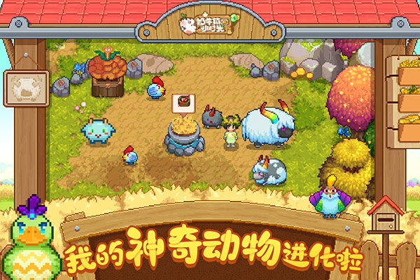 奶牛镇的小时光截图1
