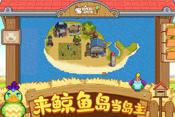 奶牛镇的小时光截图2