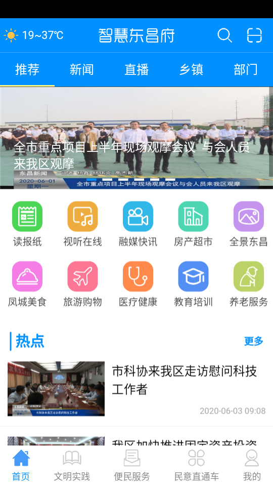 东昌府云截图0