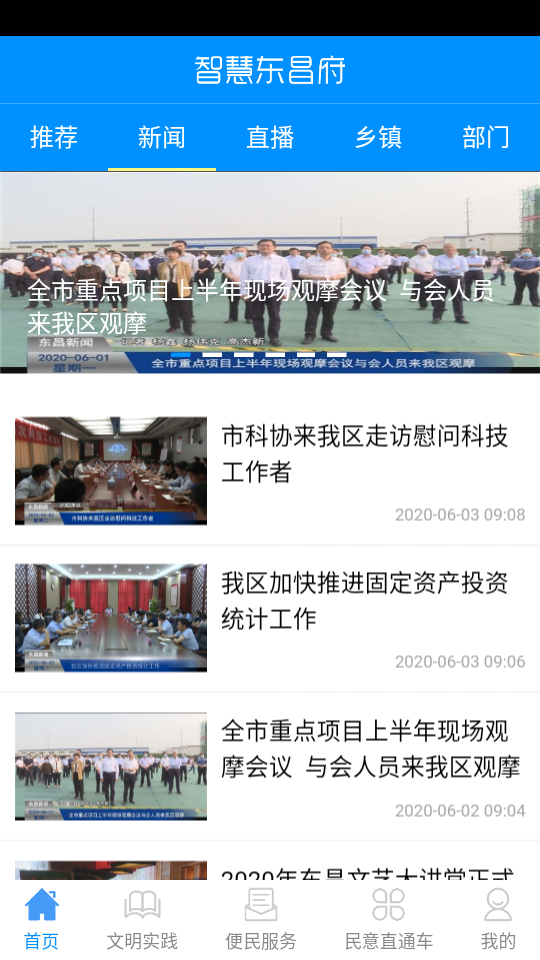 东昌府云截图1