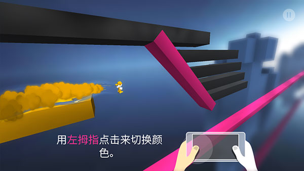 极速变色龙截图2