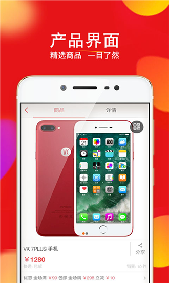 乐家购物截图1