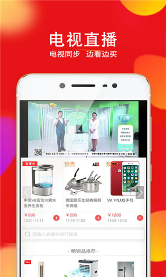 乐家购物截图3