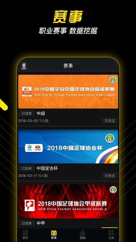 球星工厂截图0