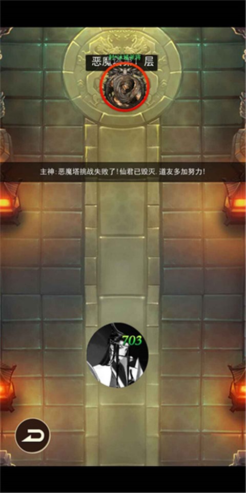 仙界刷装备截图0