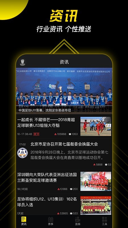 球星工厂截图1