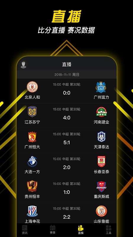 球星工厂截图2